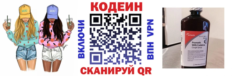 Codein Purple Drank Пущино
