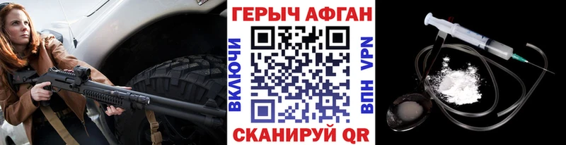 ГЕРОИН хмурый  Пущино 