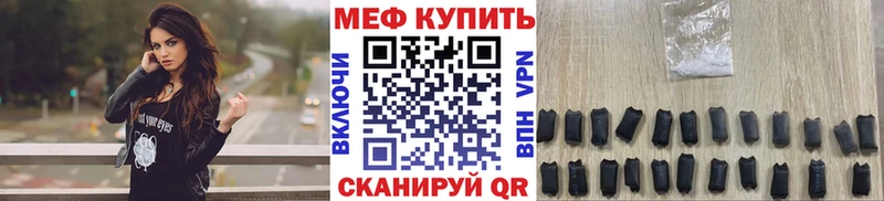 Меф мяу мяу  Пущино 