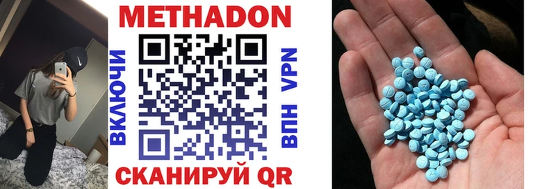 shop наркотические препараты Пущино МЕТАДОН мёд