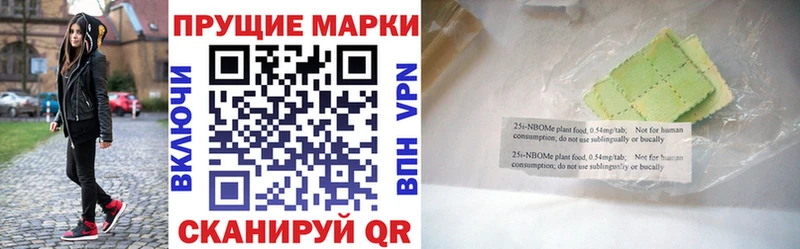 Марки N-bome 1,5мг  Пущино 